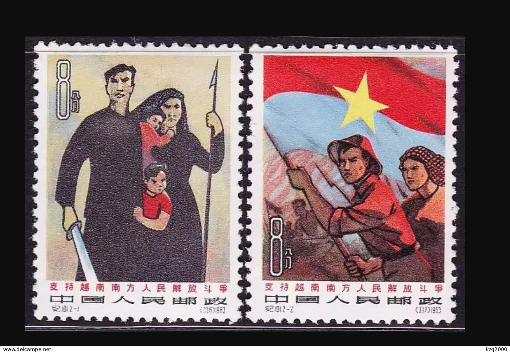 China Stamp 1963 C101 Support South Vietnam People's Struggle For Liberation MNH Stamps - Nuovi