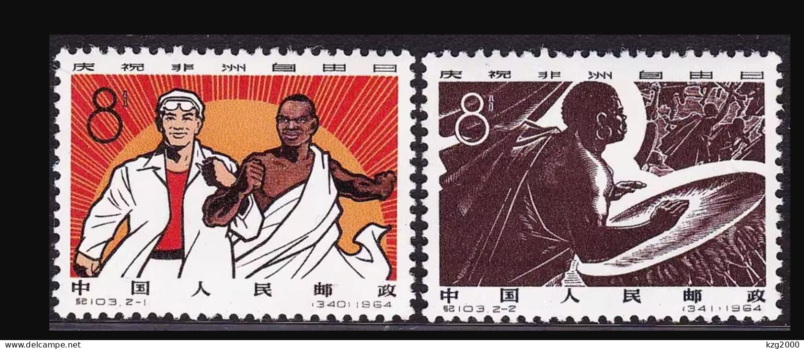 China Stamp 1964 C103 Celebrating African Freedom Day MNH Stamps - Nuovi