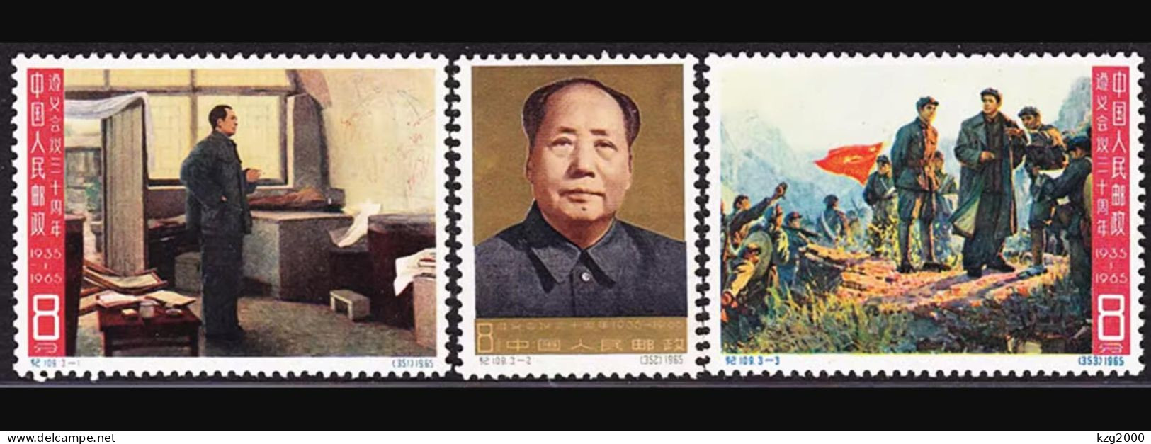 China Stamp 1965 C109 30th Anniversary Of Zunyi Meeting MNH Stamps - Ongebruikt