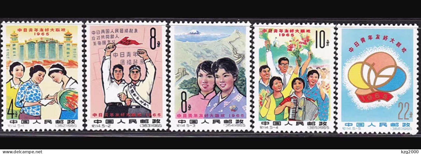 China Stamp 1965 C114 Friendship Gathering Of Chinese And Japanese Youth MNH Stamps - Nuovi