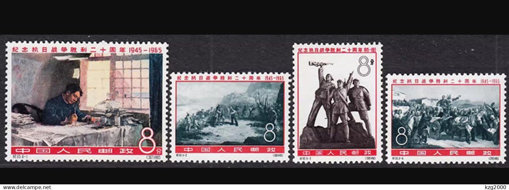 China Stamp 1965 C115 20th Anniv. Of Victory Of Anti-Japanese War MNH - Nuevos