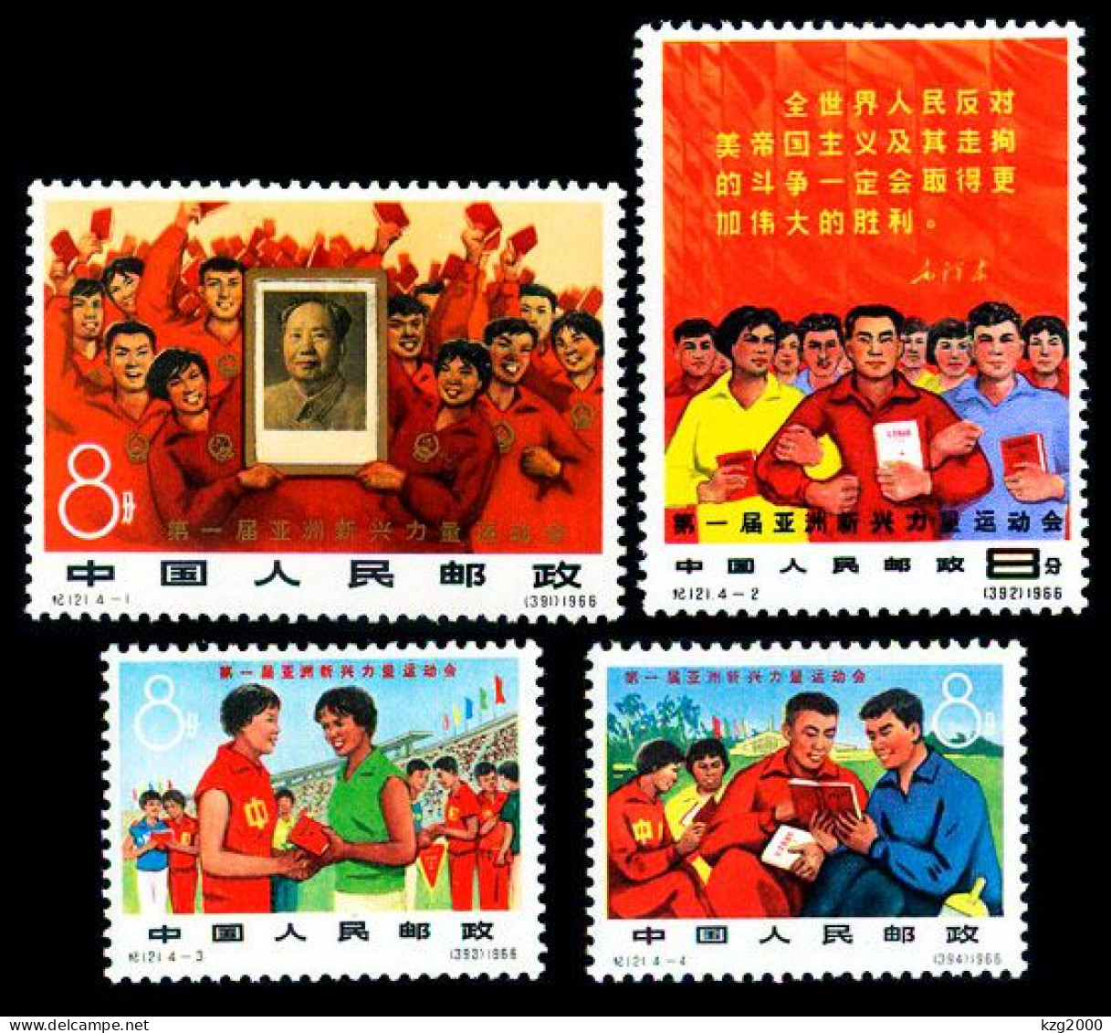 China Stamp 1966 C121 1st Sports Meet Of New Emerging Forces Of Asia MNH - Neufs