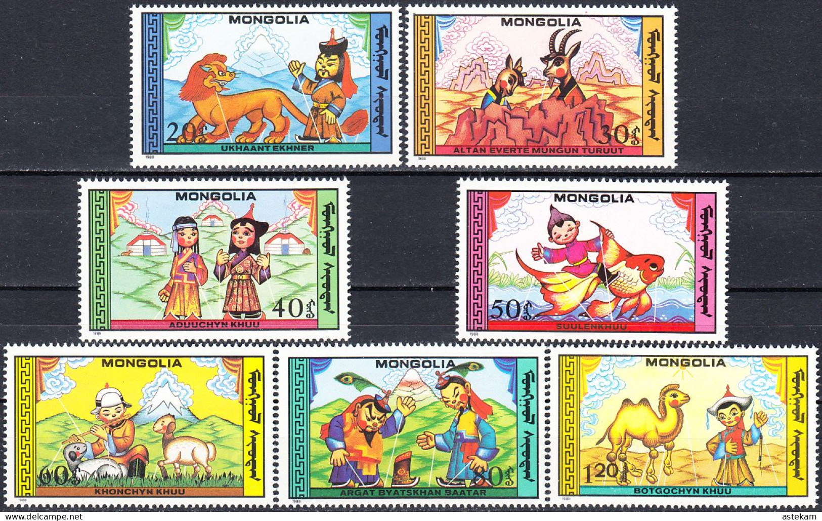 MONGOLIA 1988, PUPPET THEATER, COMPLETE MNH SERIES With GOOD QUALITY, *** - Mongolie