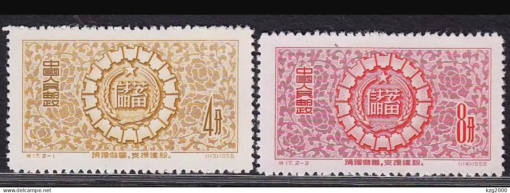 China Stamp 1956 S17 Savings MNH Stamps - Neufs