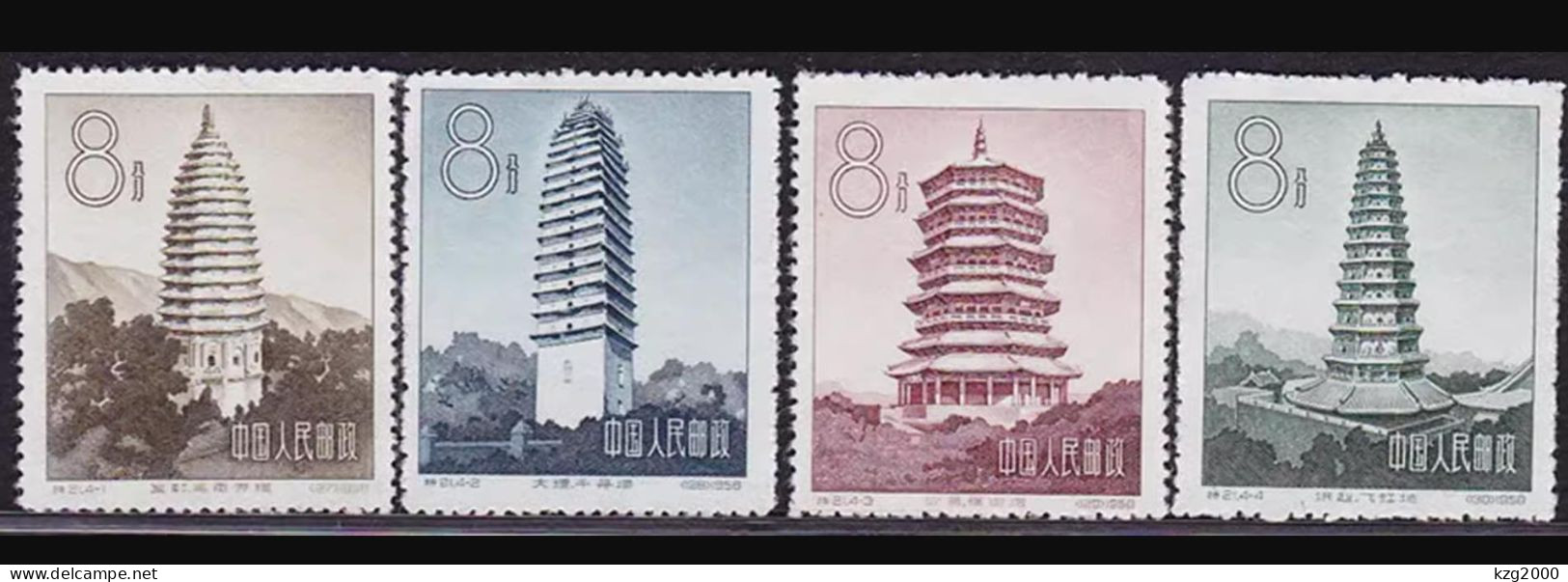 China Stamp 1958 S21 Architecture Of Ancient China: Pagodas MNH- Stamps - Neufs