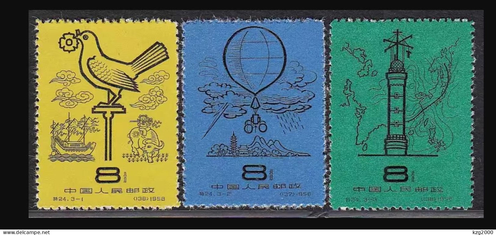 China Stamp 1958 S24 Meteorological Work MNH Stamps - Neufs