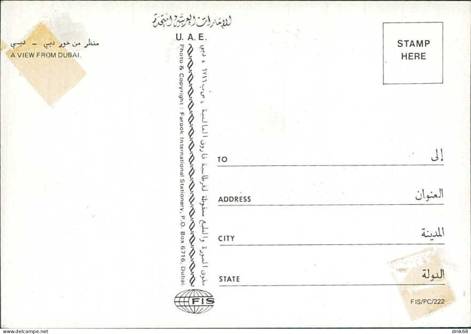 UNITED ARAB EMIRATES - A VIEW FROM DUBAI - PHOTO & COP. FAROOK INTERN. STATIONERY - 1970s/80s (17309) - Emirats Arabes Unis