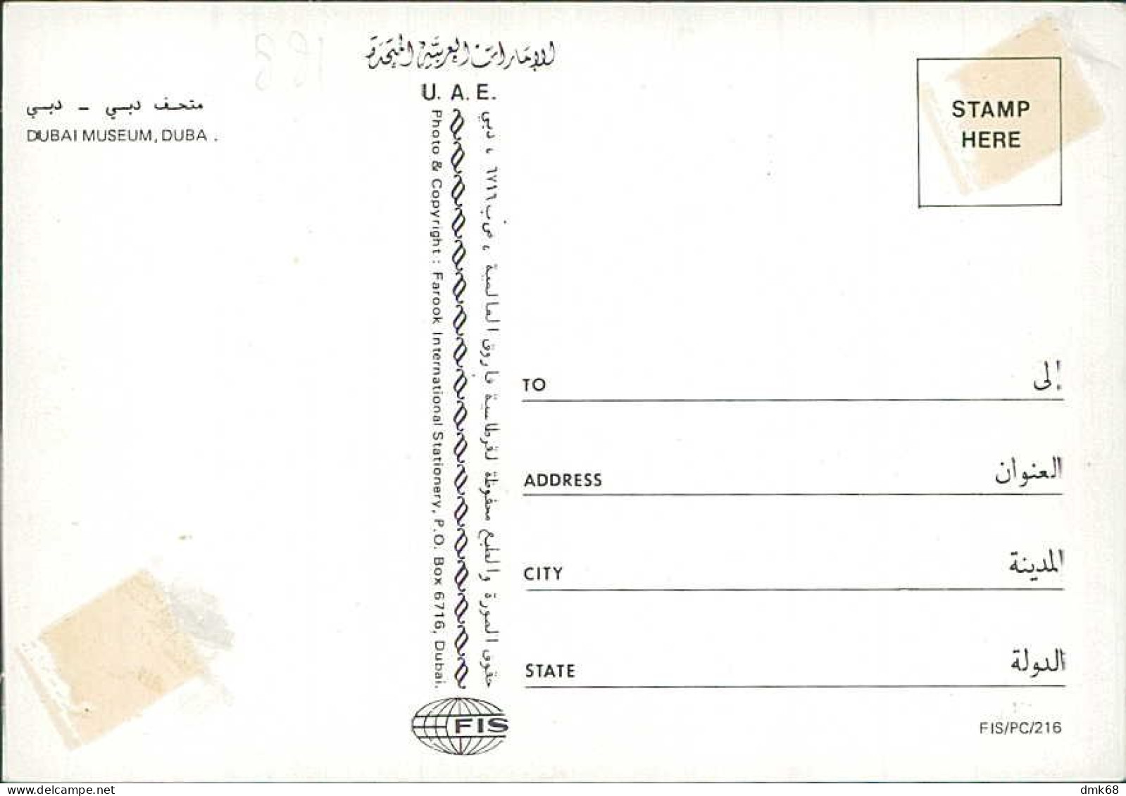 UNITED ARAB EMIRATES - DUBAI MUSEUM - PHOTO & COP. FAROOK INTERN. STATIONERY - 1970s/80s (17310) - Verenigde Arabische Emiraten