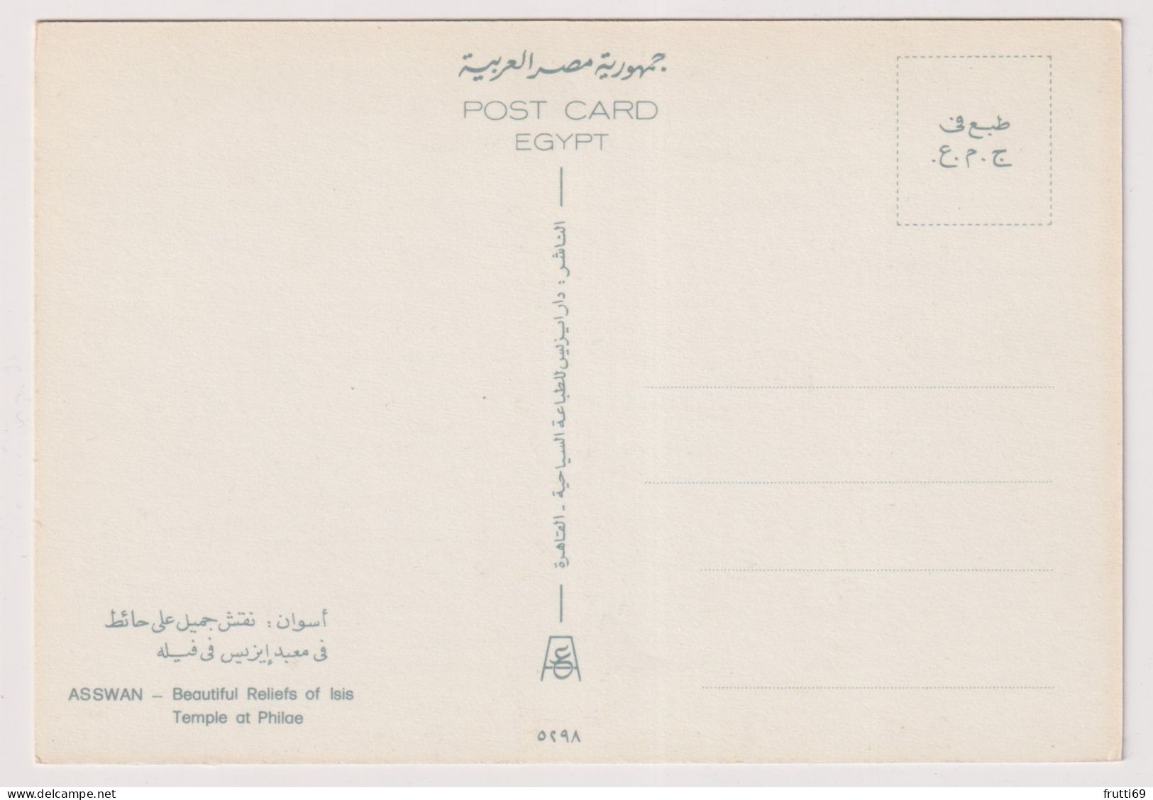 AK 198261 EGYPT - Asswan - Reliefs Of Isis - Tenple Of Philoe - Aswan