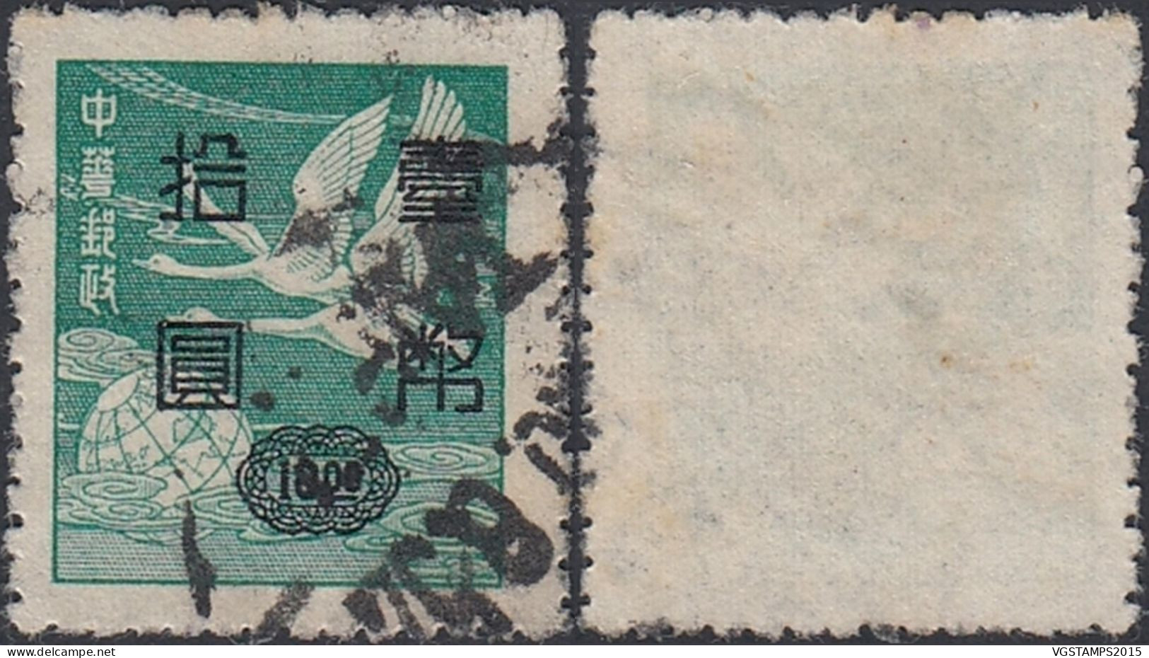 Taiwan 1951 - Timbre Oblitéré. Michel Nr.: 134 ....................... (VG) DC-12418 - Used Stamps