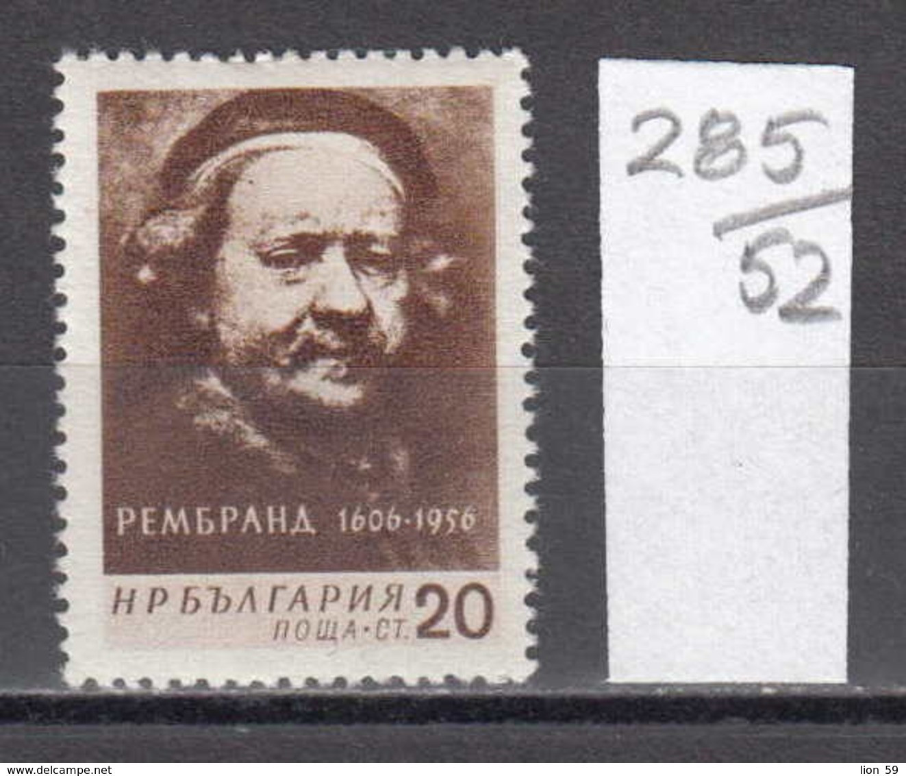 52K285 / 1040 Bulgaria 1956 Michel Nr. 1008 - Rembrandt - Dutch Draughtsman, Painter And Printmaker. - Rembrandt