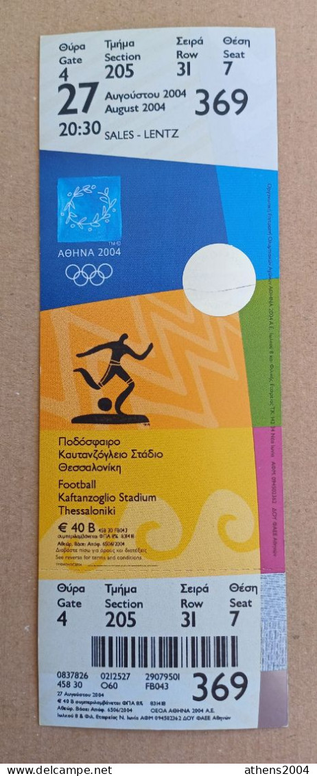 Athens 2004 Olympic Games - Football Kaftanzoglio Stadium Unused Ticket, Code: 369 - Apparel, Souvenirs & Other