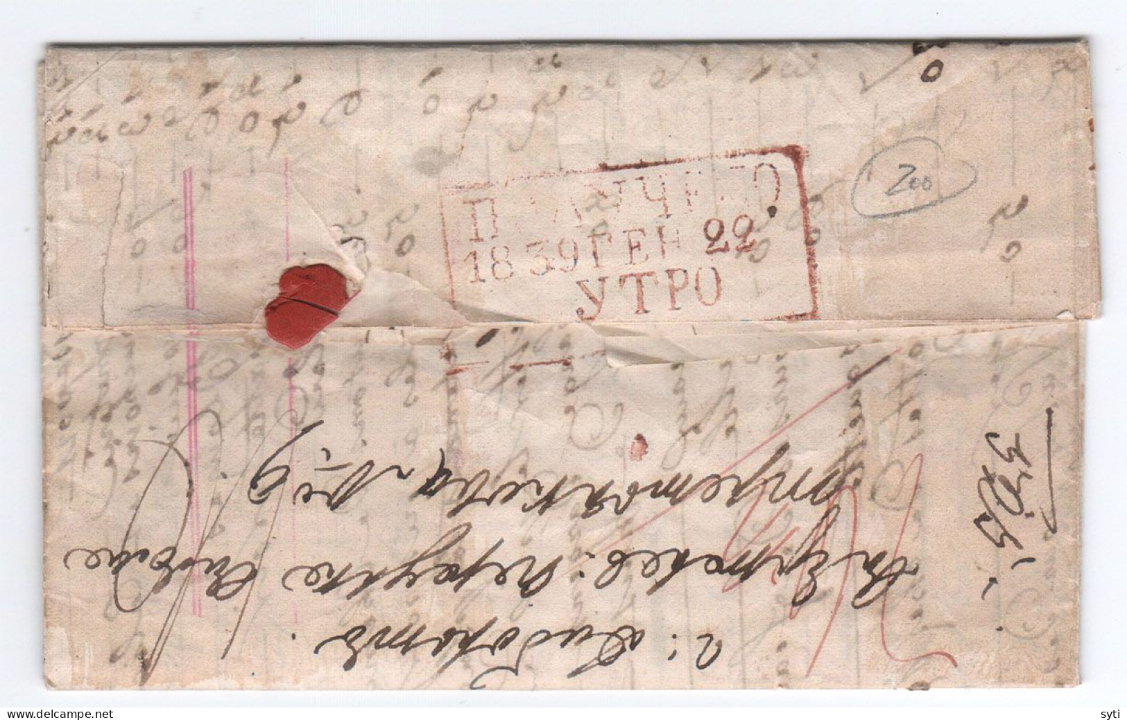 Russia 1839 Cover To St. Petersburg From Paris Received - MORNING Transit CF3R Interesting Postmark - Covers & Documents