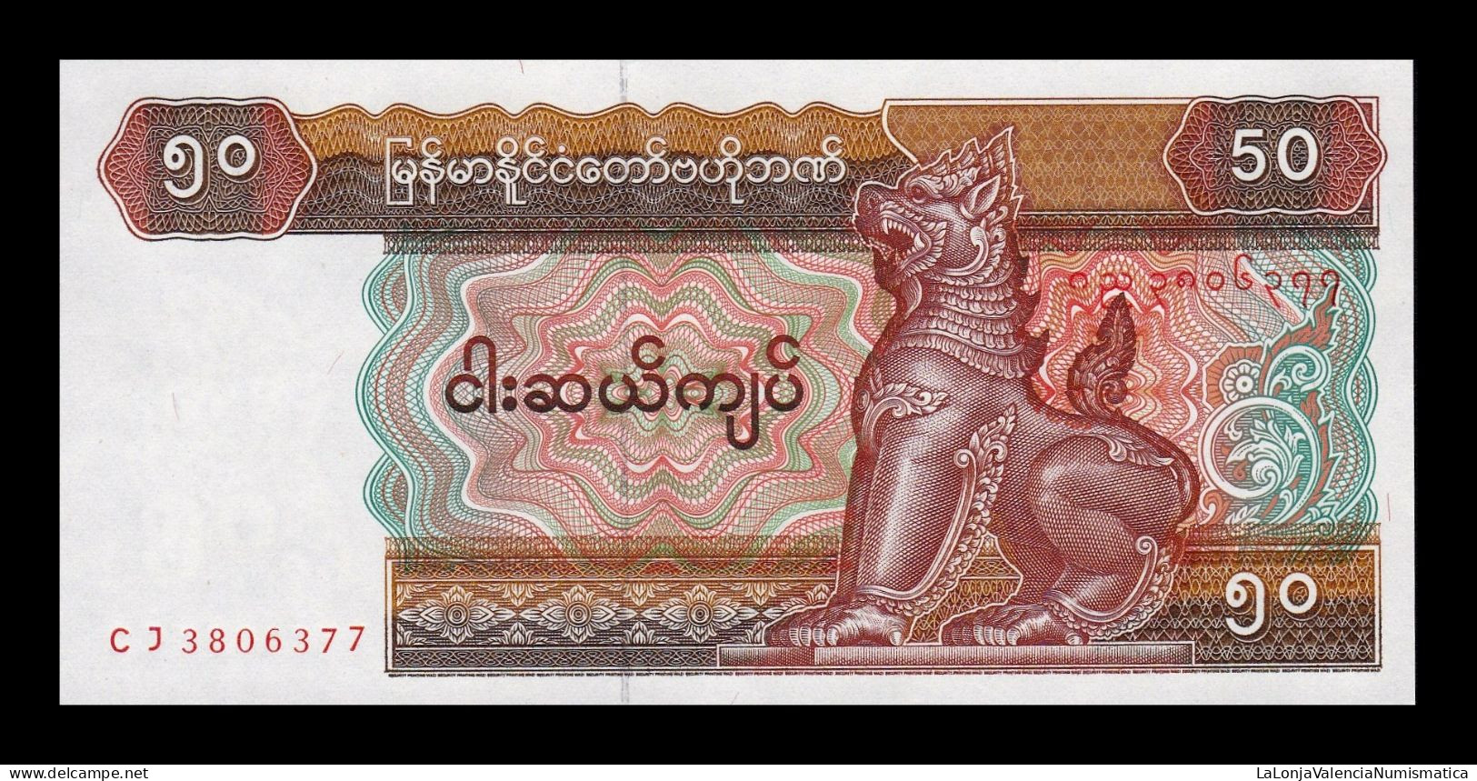 Myanmar 50 Kyats 1997 Pick 73b Sc Unc - Myanmar