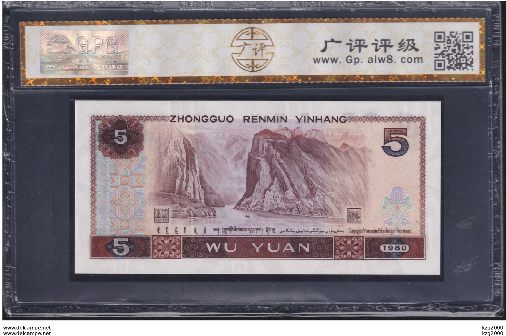 China 1980 Paper Money RMB  5 Yuan Grade 67 EPQ 荧光红霞鹤影版 Banknotes - Chine