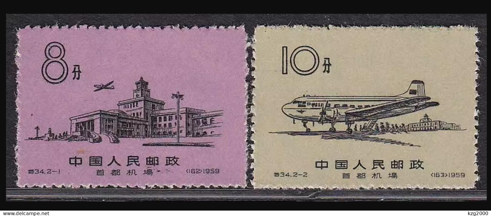 China Stamp 1959 S34 Beijing Airport MNH Stamps - Nuovi