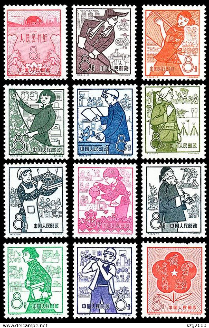 China Stamp 1959 S35 People's Communes MNH Stamps - Neufs