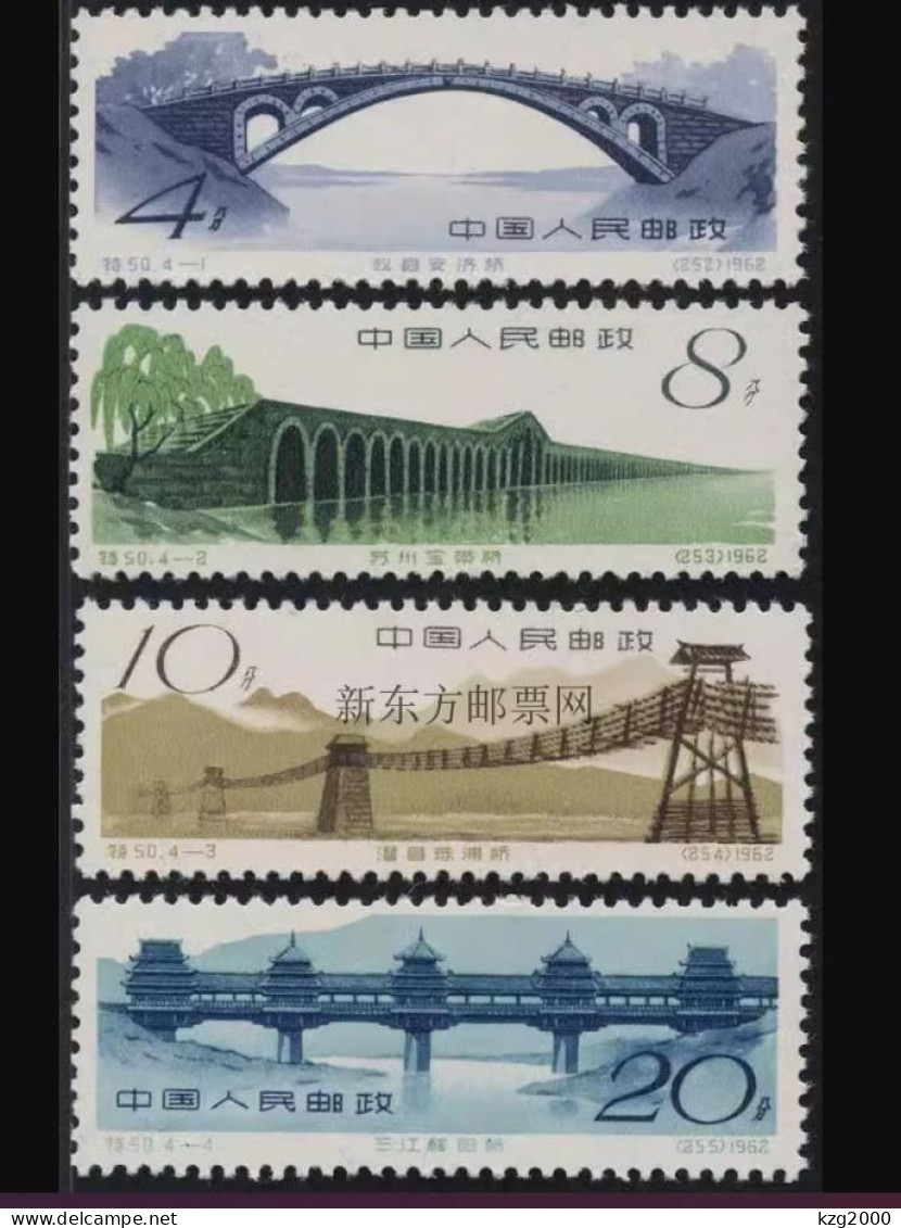 China Stamp 1962 S50 Architecture Of Ancient China: Bridges MNH Stamps - Ungebraucht