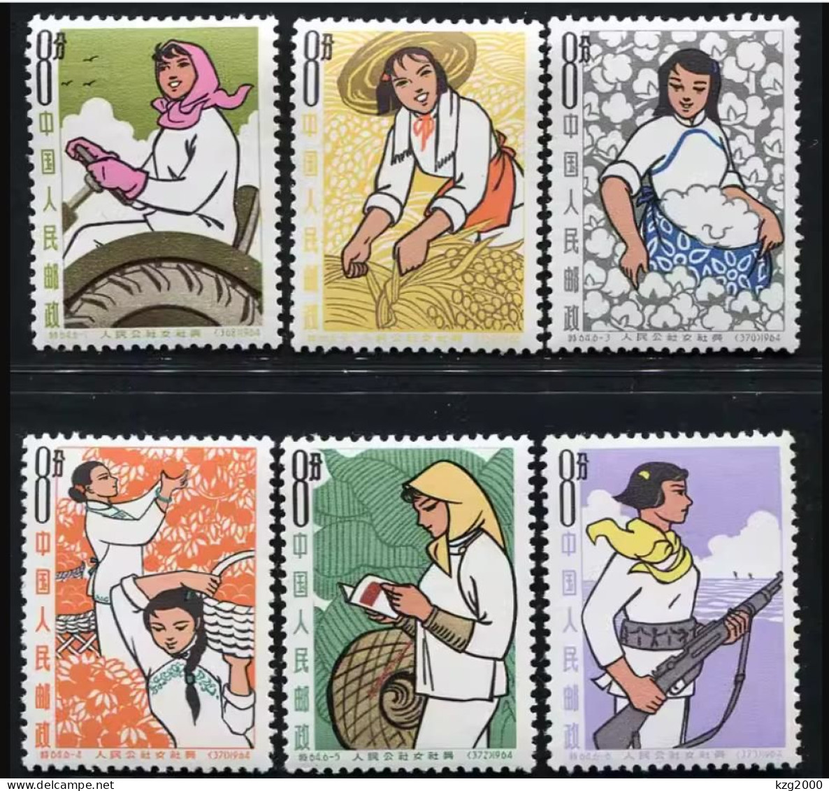 China Stamp  1964 S64 Women Of The People's Commune Set MNH Stamps - Neufs