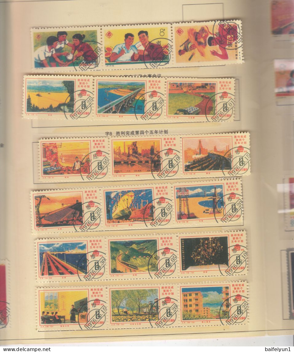 China Chinese Stamps From 1974 To1978 J1 TO 24  Cancelled Forgery - Usati