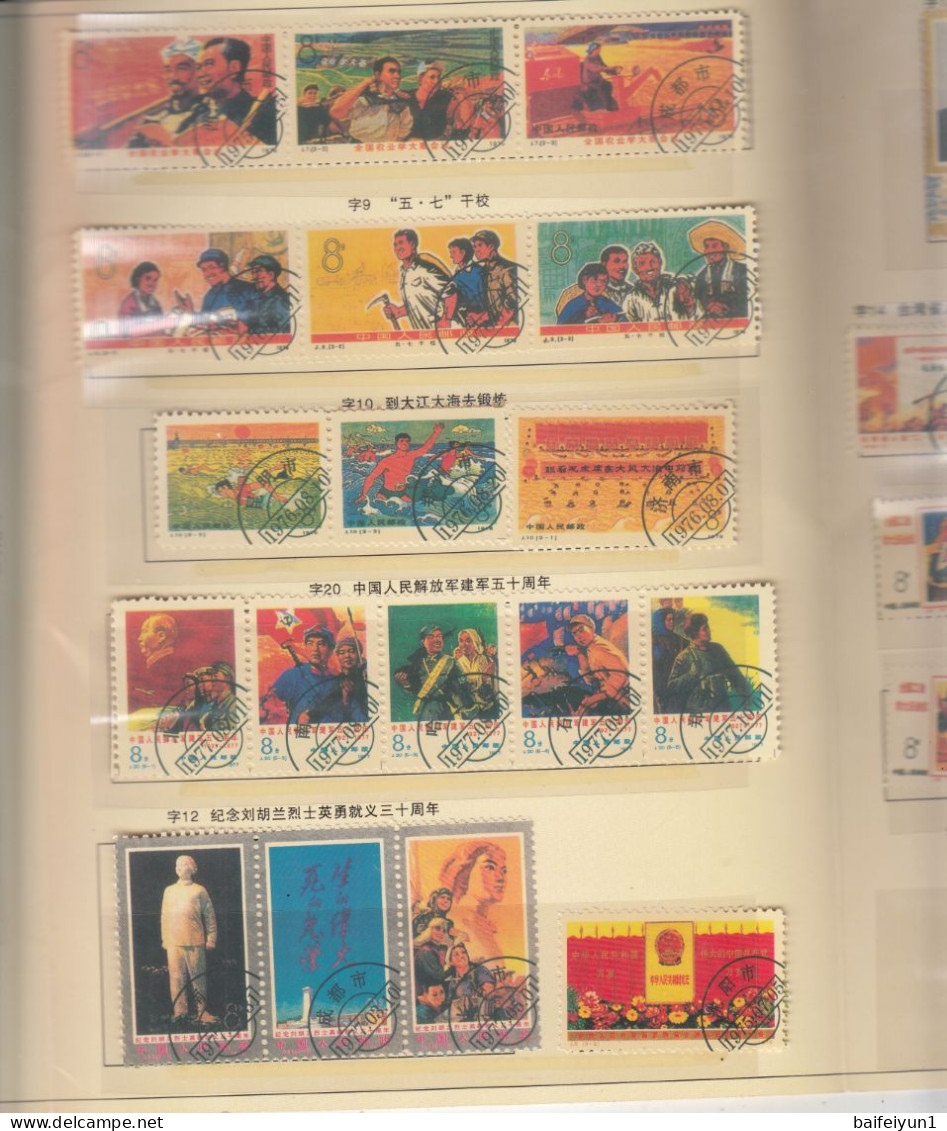 China Chinese Stamps From 1974 To1978 J1 TO 24  Cancelled Forgery - Usati