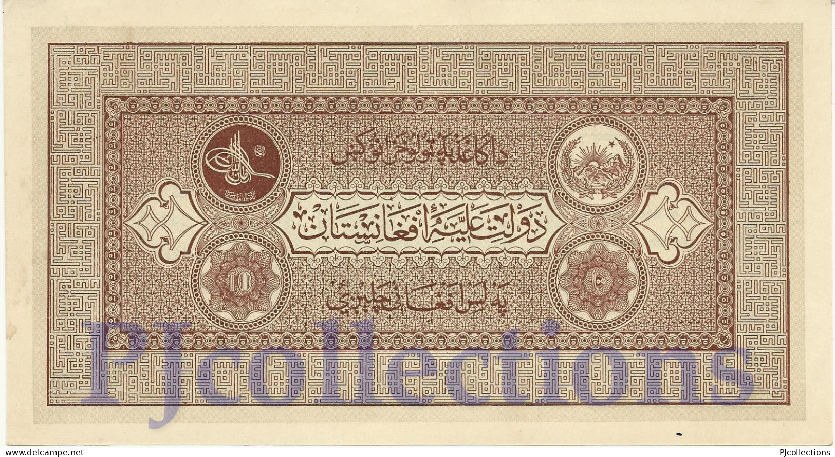 AFGHANISTAN 10 AFGHANIS 1926/28 PICK 8 AUNC - Afghanistán