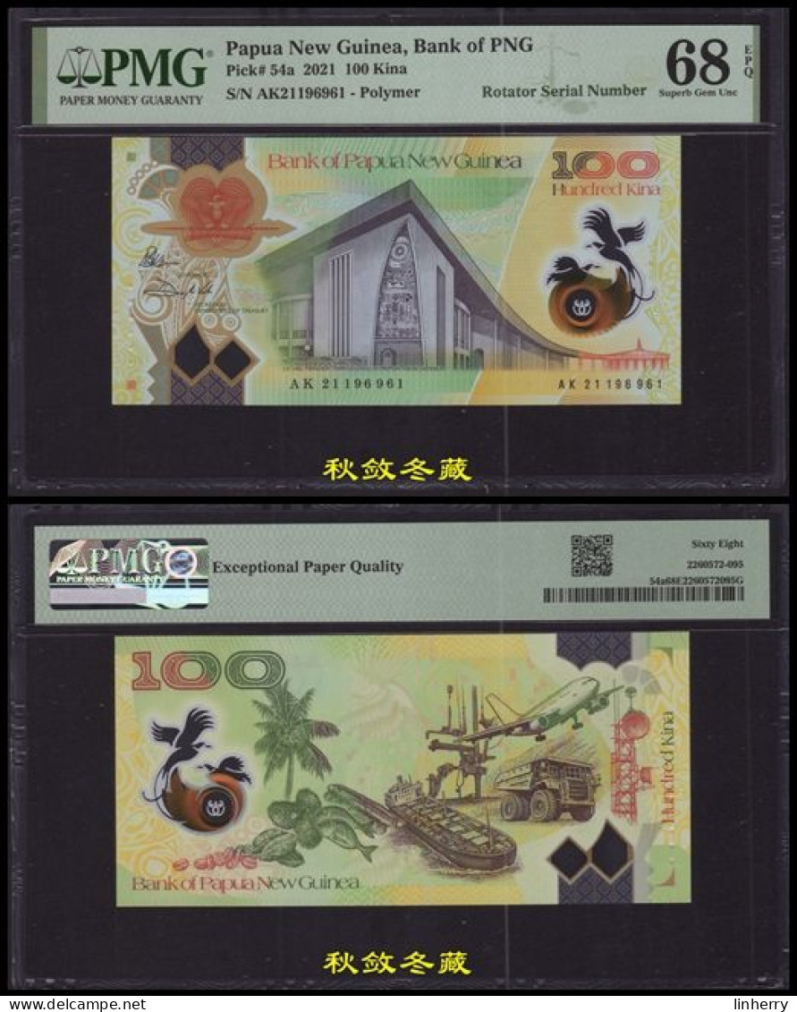 Papua New Guinea 100 Kina 2021, Rotator Number, PMG68 - Papouasie-Nouvelle-Guinée