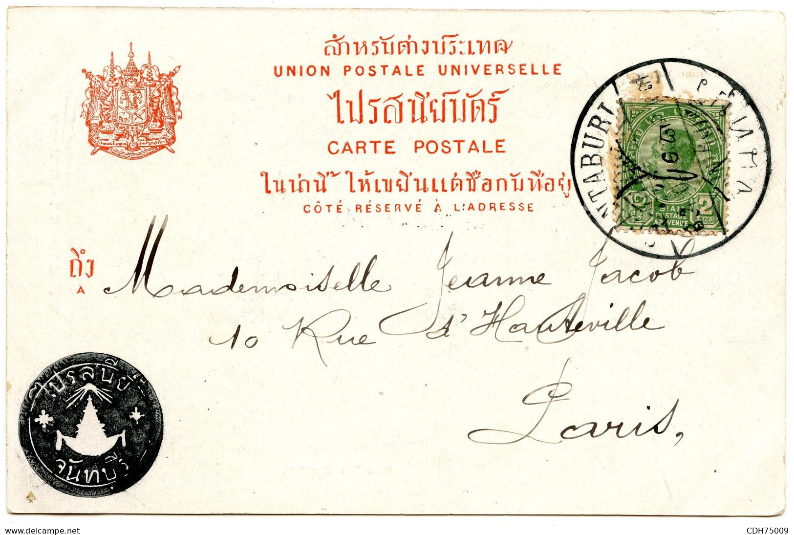 SIAM - CARTE POSTALE DE CHANTABUM POUR LA FRANCE, 1904 - Siam