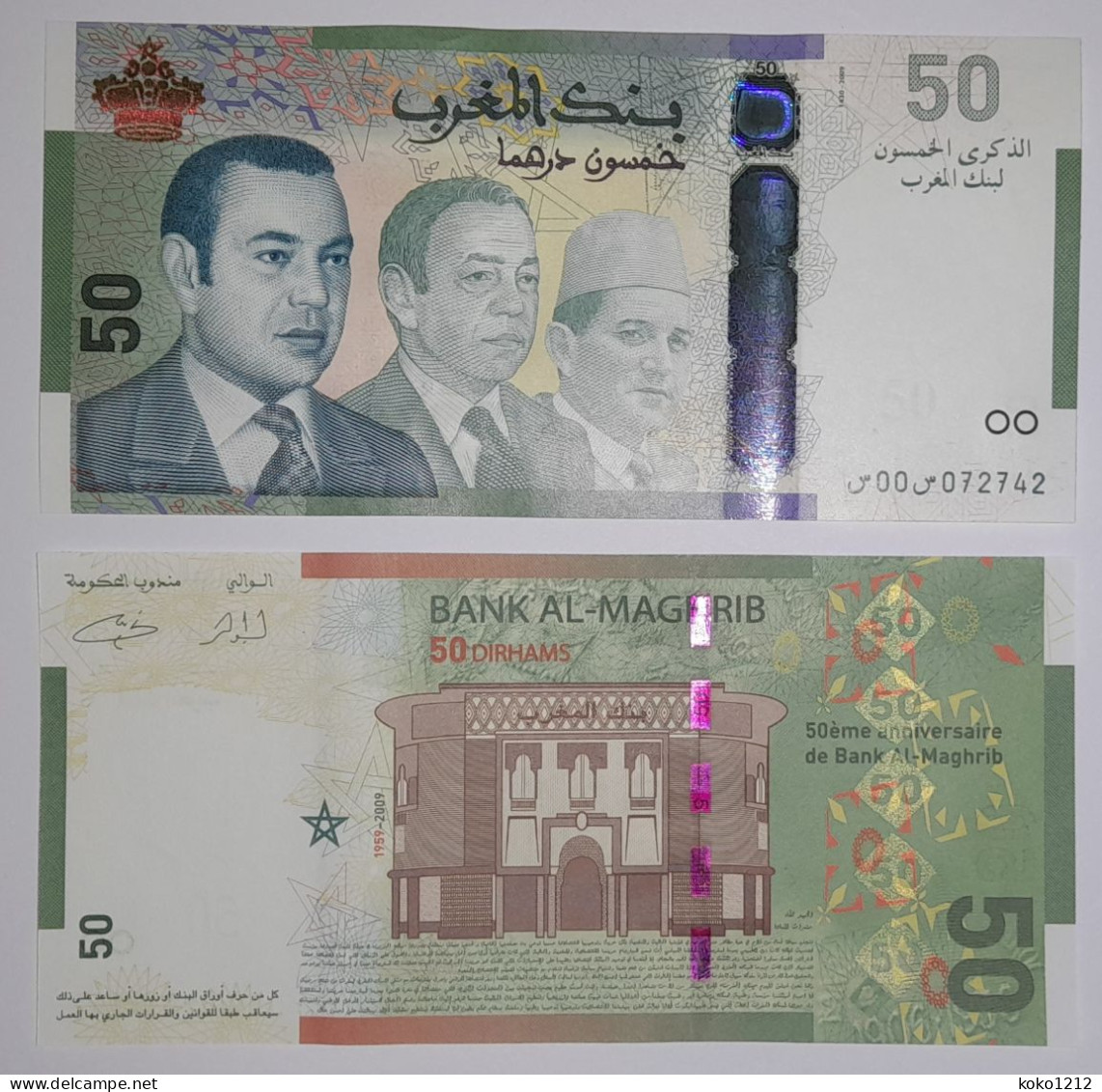 Morocco 50 Dirhams 2009 Commemorative UNC - Marokko