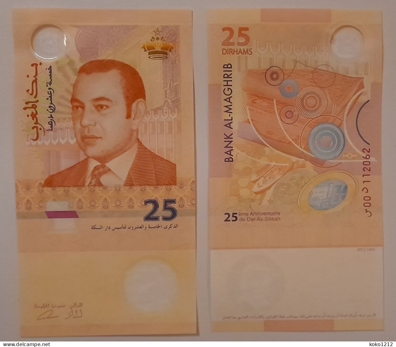 Morocco 25 Dirhams 2012 Commemorative UNC - Maroc