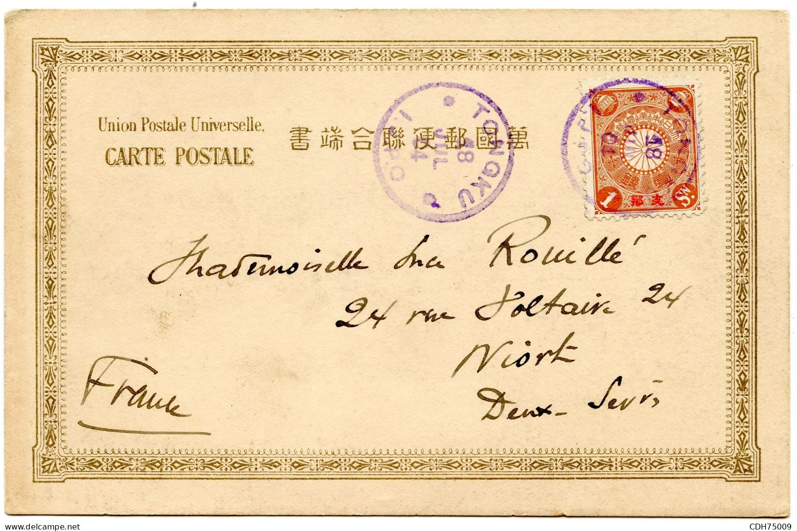 CHINE - BUREAUX JAPONAIS - CARTE POSTALE DE TONGKO I.J.P.O. POUR LA FRANCE, 1904 - Lettres & Documents