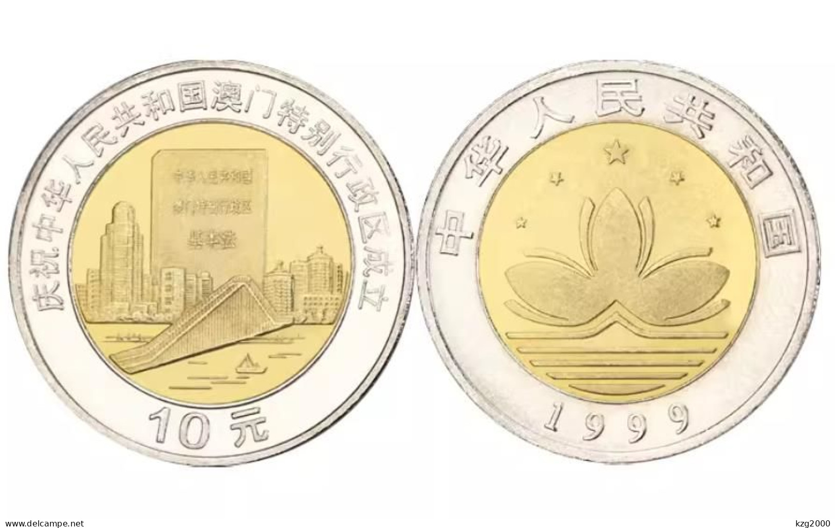 China 1999  10YUAN Coins Establishment Of The Macao Administrative Region Coin 2Pcs - Chine