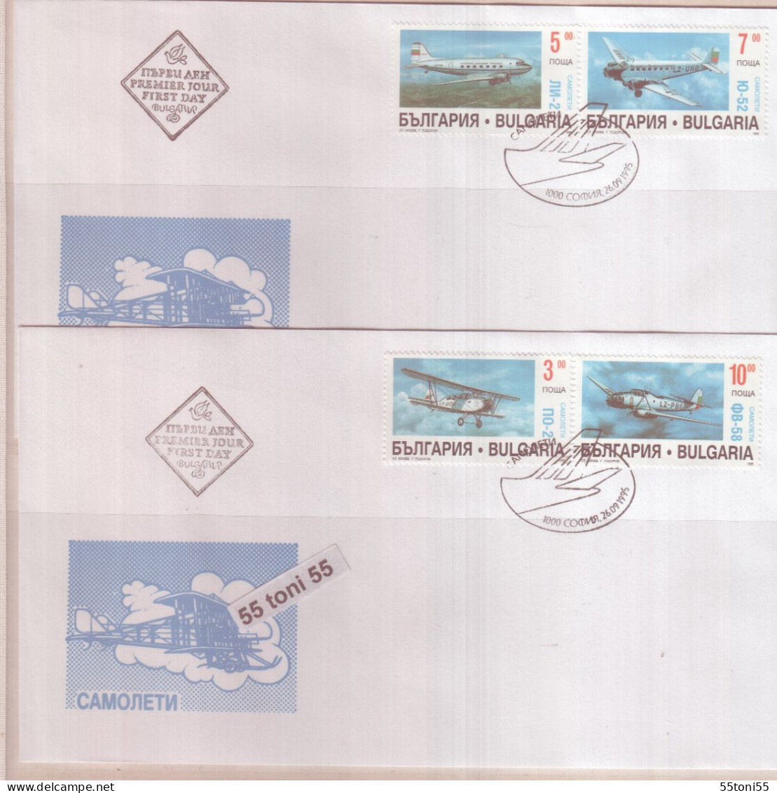 1995  Airplanes Transport  4v.- 2 FDC   BULGARIA/ Bulgarie - FDC