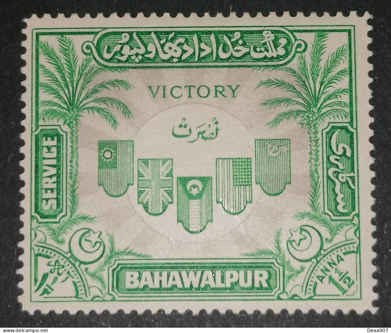 Bahawalpur 1,5 Anna 1946 Official Stamp MH - Bahawalpur