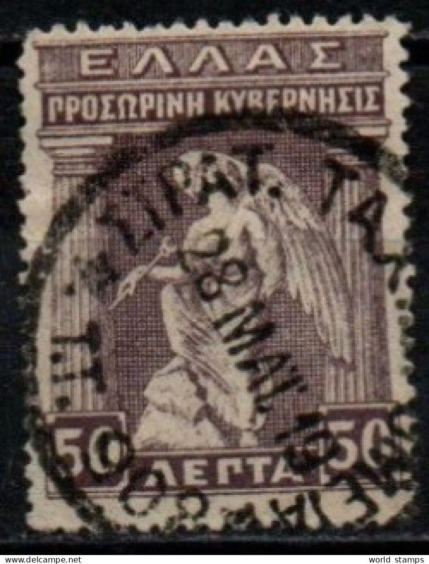 GRECE 1917 O - Oblitérés