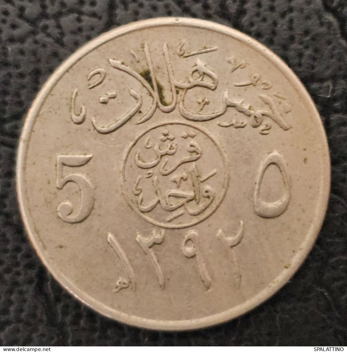SAUDI ARABIA- 5 HALALAS 1972. - Saudi Arabia