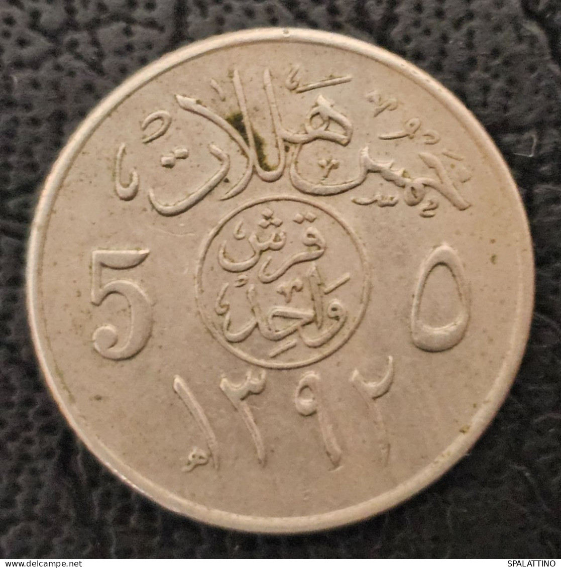 SAUDI ARABIA- 5 HALALAS 1972. - Saoedi-Arabië