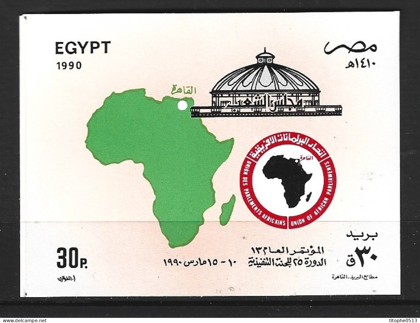 EGYPTE. BF 50 De 1990. Union Des Parlements Africains. - Hojas Y Bloques