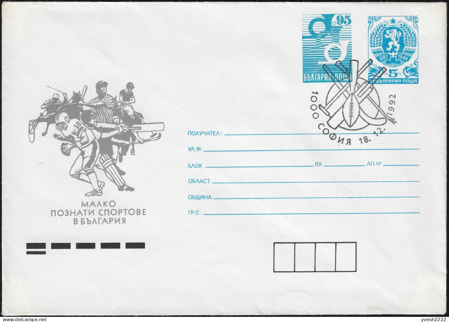 Bulgarie 1992. Entier Postal, Enveloppe. Des Sports Peu Connus Des Bulgares. Baseball, Cricket, Hockey, Hippisme (sulky) - Hockey (sur Gazon)
