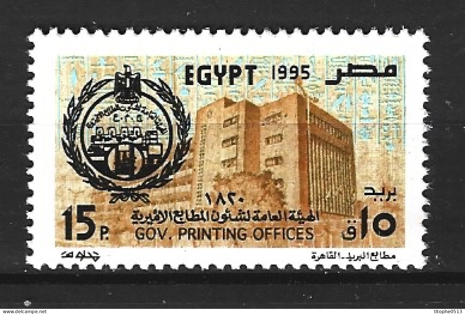 EGYPTE. N°1552 De 1995. Imprimerie Gouvernementale. - Nuevos
