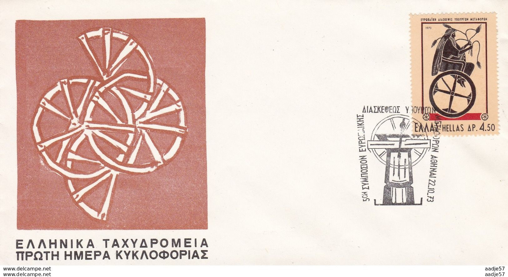 Greece FDC 22.10.1973 5. Symposium Van De Europese Transportministers - Brieven En Documenten