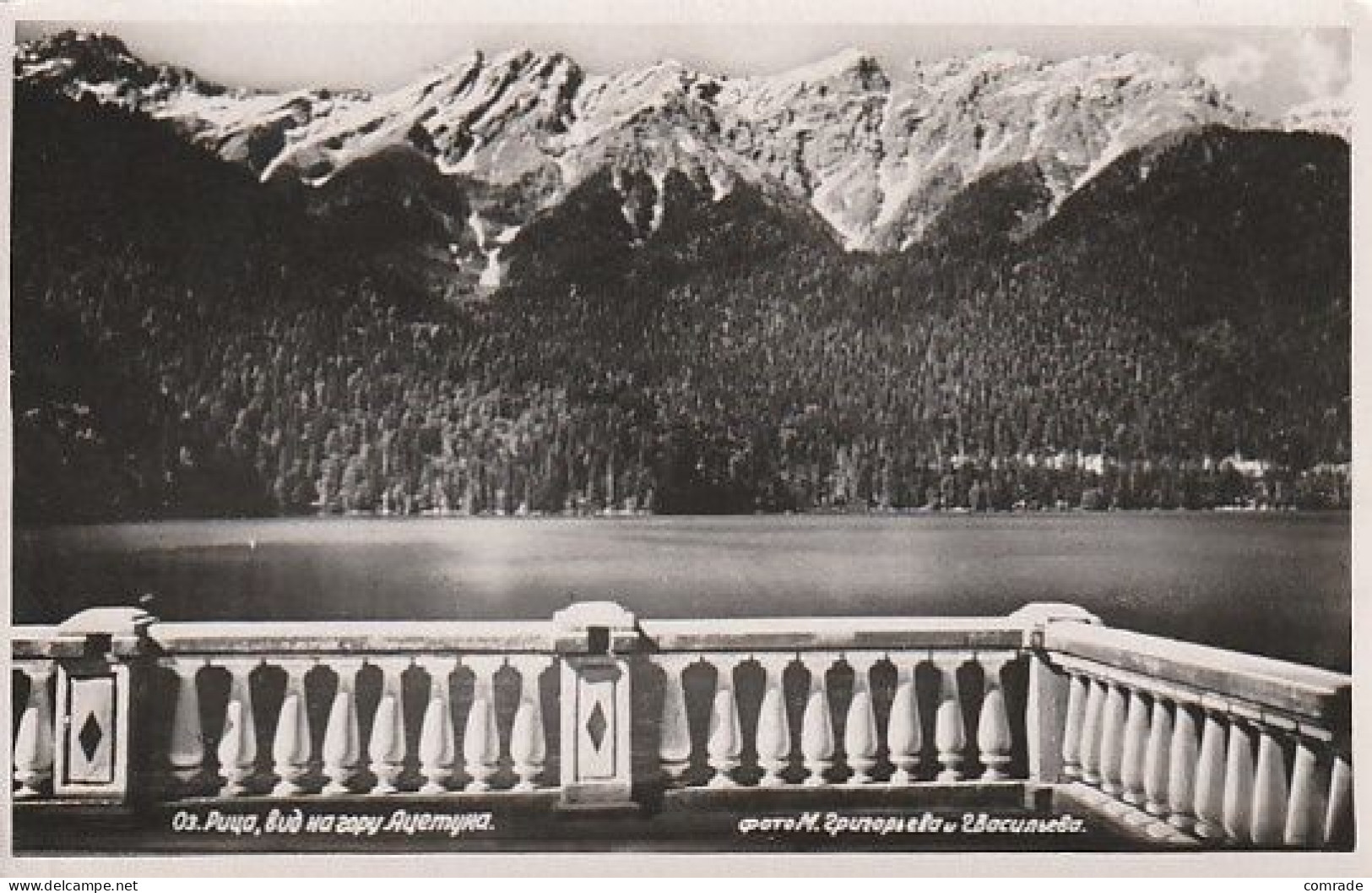 Abkhazia Lake Ritsa. View Of Mount Atsetuka - Géorgie