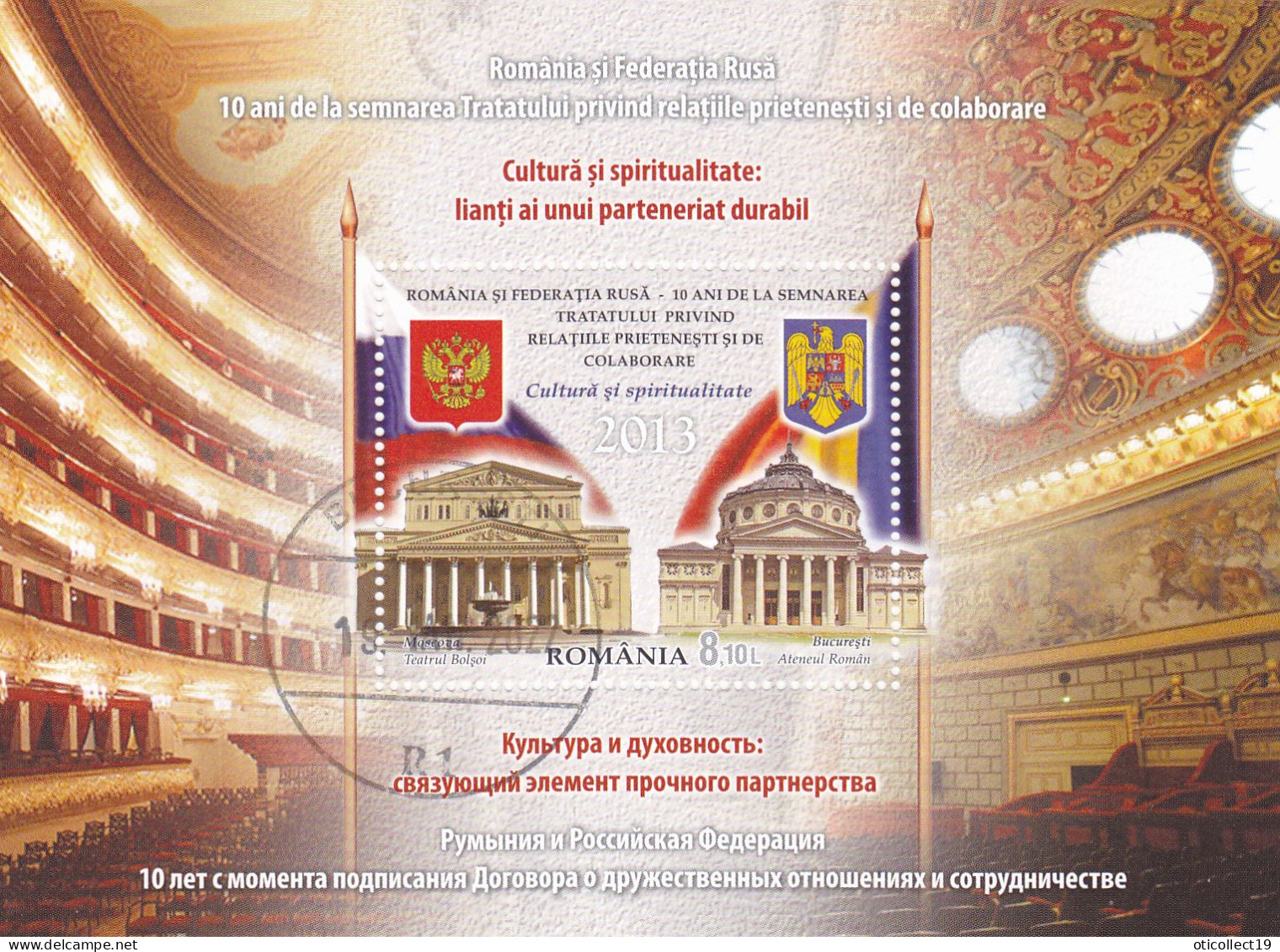 Romania, 2013, Mi 6725, 10 Frendship With Russian Federation, Romanian Athenaeum & Bolshoi Theatre,used  Block 563 - Gebruikt