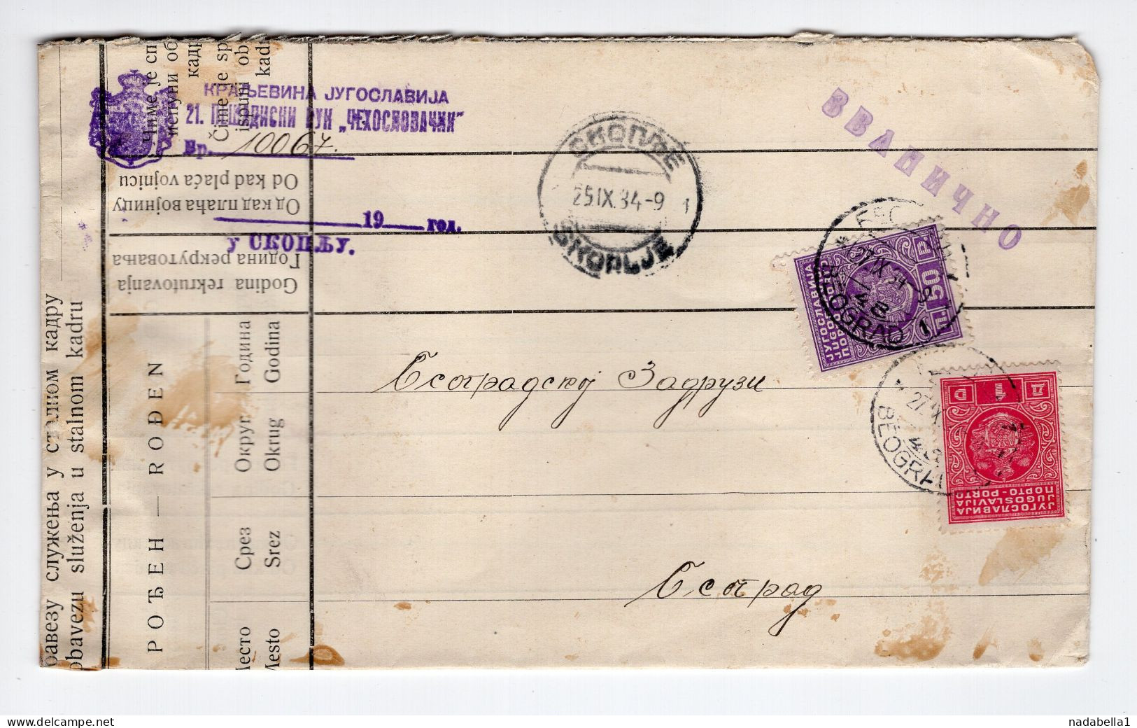 1934. KINGDOM OF YUGOSLAVIA,MACEDONIA,SKOPJE,INFANTRY REGIMENT 'CZECHOSLOVAKIA',OFFICIAL TO BELGRADE,POSTAGE DUE - Impuestos