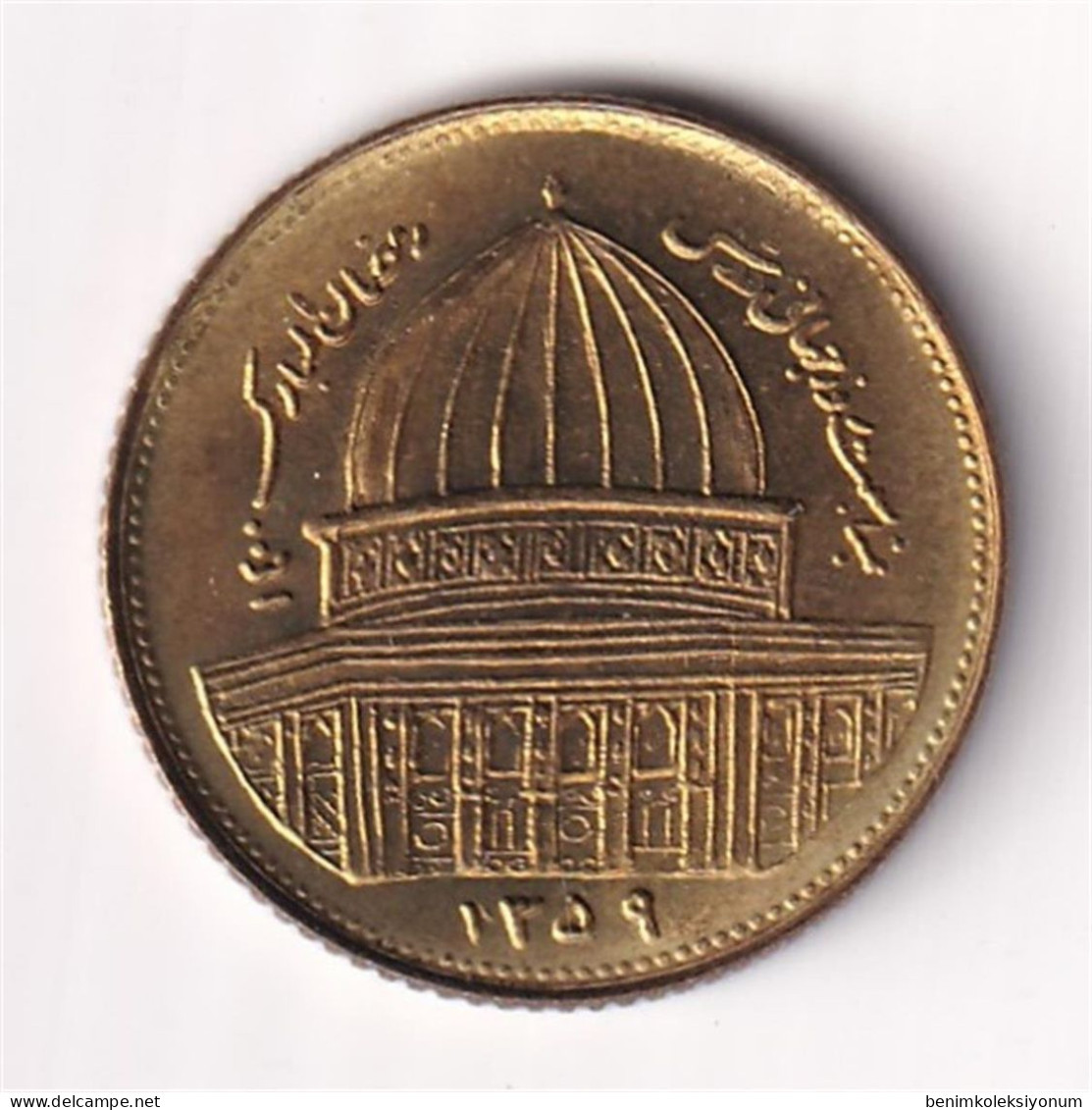 Iran, 1 Rial 1980, UNC World Jerusalem Day - Irán