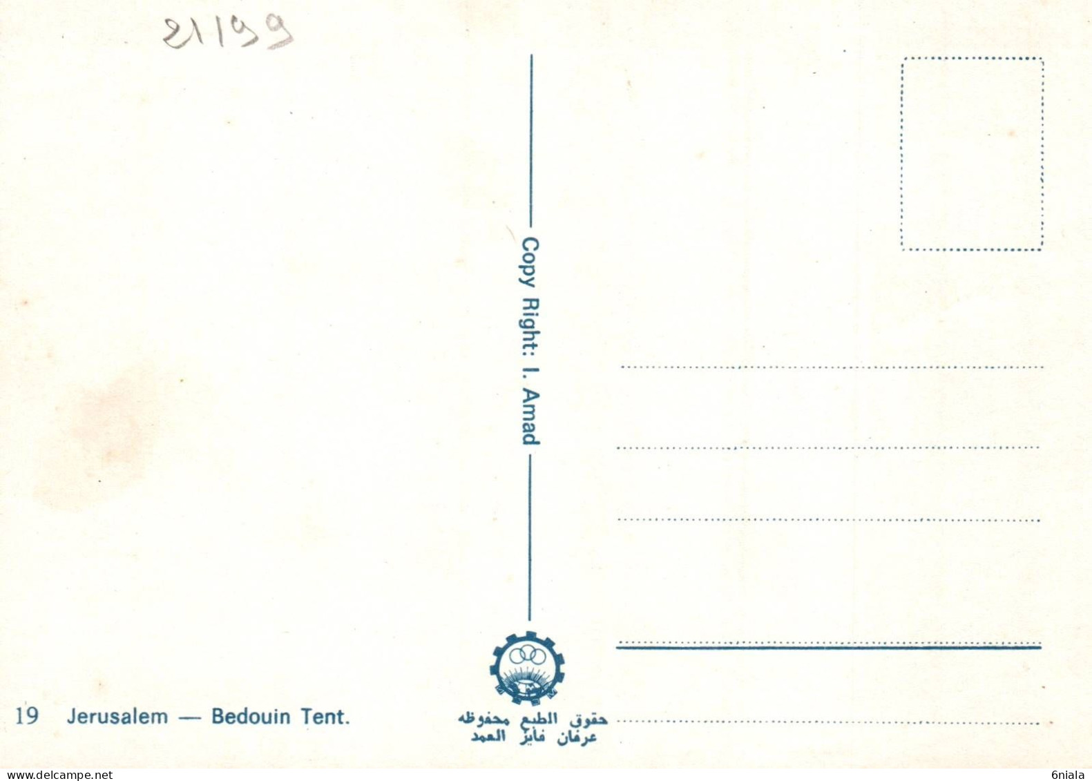 21199 JERUSALEM  BEDOUIN TENT Tente Bédouin       Israël    (2 Scans) - Israel