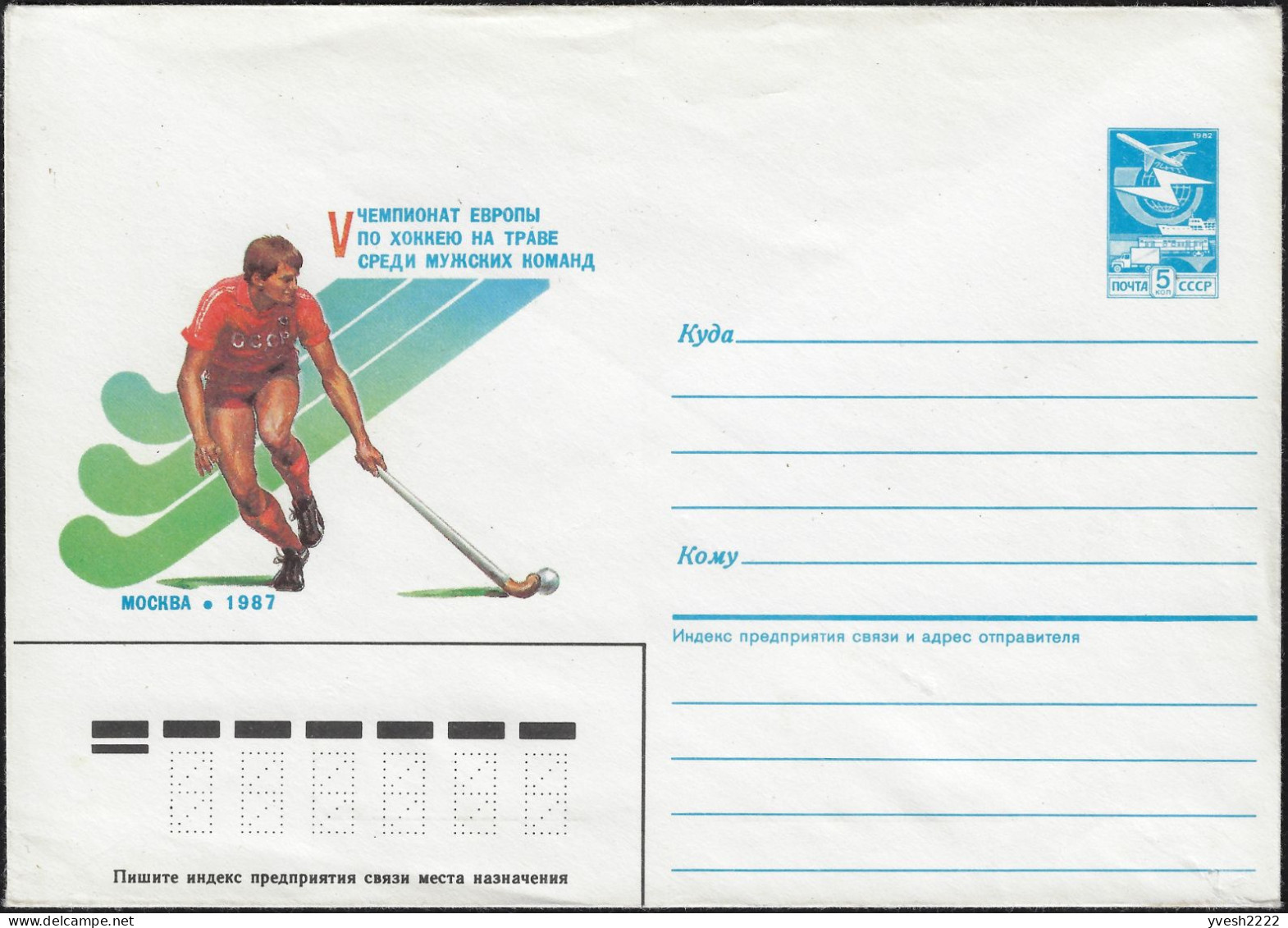 URSS 1987. Entier Postal, Championnat D'Europe Masculin. Hockey Sur Gazon - Rasenhockey