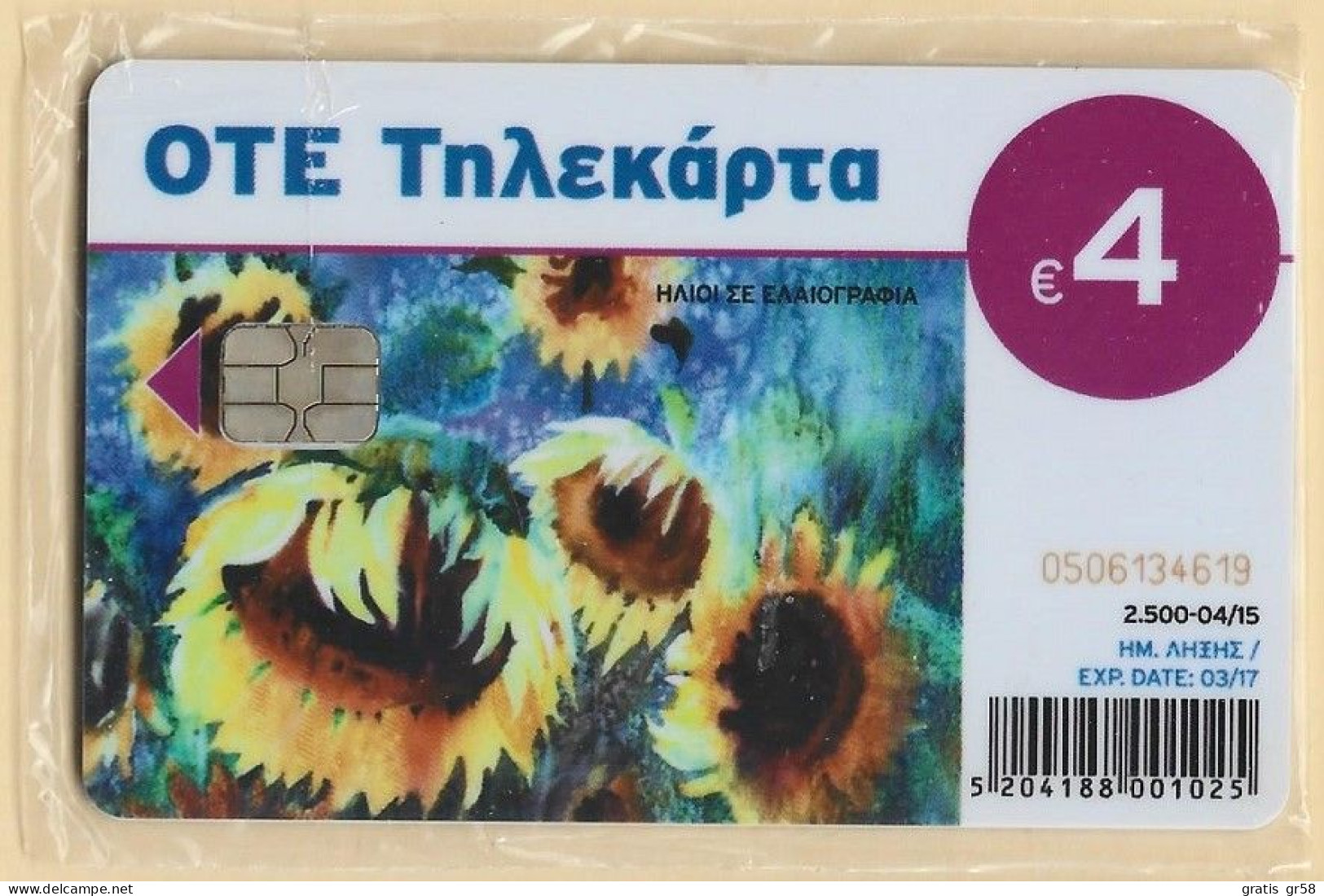 GREECE - X2386, Sunflower, 2.500ex, 4/15, Mint  NSB - Greece