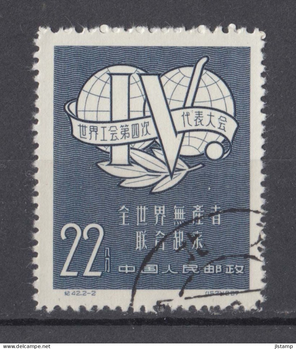 China 1957 Trade Union Congress, CTO Stamp,Scott #318,VF - Used Stamps