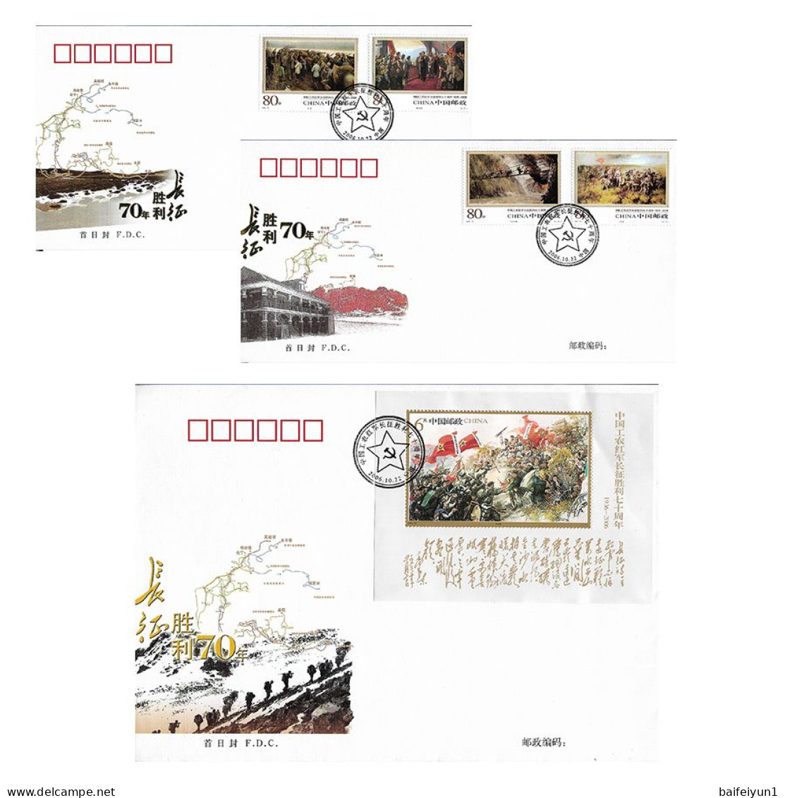 CHINA 2006-25 70th Ann. Victory Of Long March Red Army 4v+S/S FDC - 2000-2009